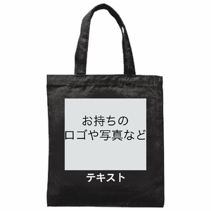 表 ロゴ画像&白文字 定番ライトキャンバスバッグ(S)シンプル名入れテンプレート