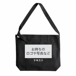 表 ロゴ画像&白文字 クラフトリングショルダー シンプル名入れテンプレート