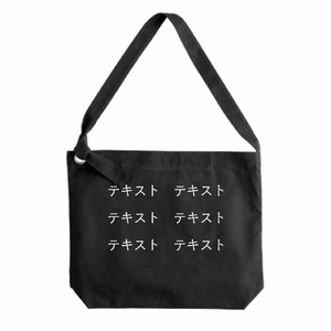 表 白文字3行 クラフトリングショルダー シンプル名入れテンプレート