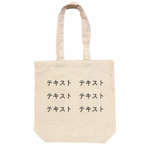 表 黒文字3行 + 裏 黒文字3行 10oz キャンバスデイリートート(M) シンプル名入れテンプレート