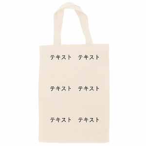 表 黒文字3行 + 裏 黒文字3行 5oz コットンA4スクエアトート シンプル名入れテンプレート