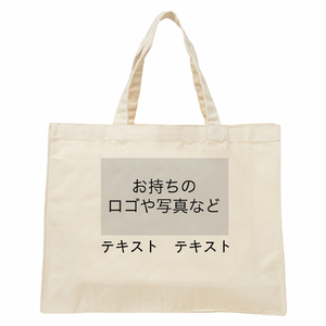 表 ロゴ画像&黒文字 + 裏 ロゴ画像&黒文字 12oz キャンバススクエアトート(Lワイド) シンプル名入れテンプレート