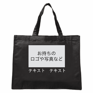 表 ロゴ画像&白文字 + 裏 ロゴ画像&白文字 12oz キャンバススクエアトート(Lワイド) シンプル名入れテンプレート