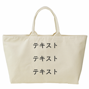 表 黒文字3行 + 裏 黒文字3行 キャンバスジップトート シンプル名入れテンプレート