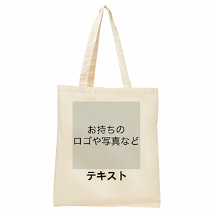 表 ロゴ画像&黒文字 + 裏 ロゴ画像&黒文字 5oz コットンバッグ(L) シンプル名入れテンプレート