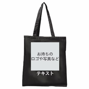 表 ロゴ画像&白文字 + 裏 ロゴ画像&白文字 5oz コットンバッグ(L) シンプル名入れテンプレート