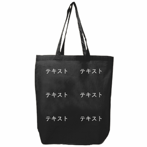 表 白文字3行 + 裏 白文字3行 4oz 薄手コットンバッグ(マチあり) シンプル名入れテンプレート