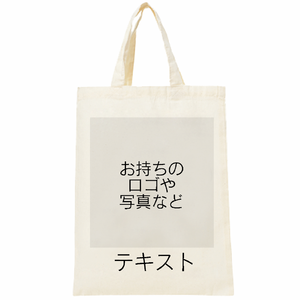 表 ロゴ画像&黒文字 + 裏 ロゴ画像&黒文字 4oz 薄手コットンバッグ(マチなし) シンプル名入れテンプレート