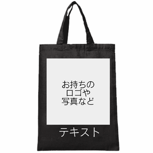 表 ロゴ画像&白文字 + 裏 ロゴ画像&白文字 4oz 薄手コットンバッグ(マチなし) シンプル名入れテンプレート