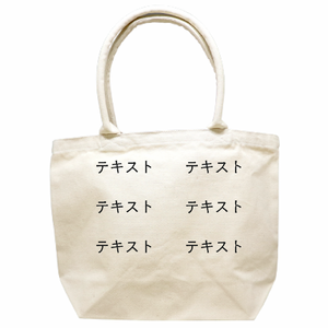 表 黒文字3行 + 裏 黒文字3行 14oz 厚手キャンバスパイプハンドルトート(M) シンプル名入れテンプレート