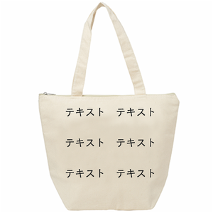 表 黒文字3行 + 裏 黒文字3行 コットンキャンバス保冷トート(M) シンプル名入れテンプレート