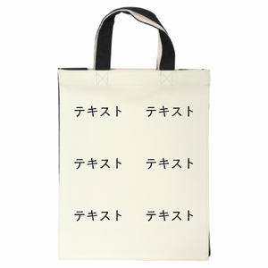 表 黒文字3行 + 裏 黒文字3行 ポリ2トーンスクエアバッグ(M) シンプル名入れテンプレート