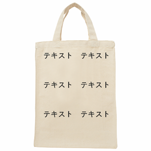 表 黒文字3行 + 裏 黒文字3行 12oz キャンバススクエアトート(M) シンプル名入れテンプレート