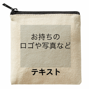 表 ロゴ画像&黒文字 + 裏 ロゴ画像&黒文字 ライトキャンバスフラットポーチ(SS) シンプル名入れテンプレート