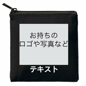 表 ロゴ画像&白文字 + 裏 ロゴ画像&白文字 ライトキャンバスフラットポーチ(SS) シンプル名入れテンプレート