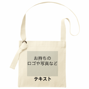 表 ロゴ画像&黒文字 + 裏 ロゴ画像&黒文字 10oz キャンバススクエアサコッシュ シンプル名入れテンプレート