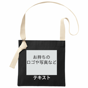 表 ロゴ画像&白文字 + 裏 ロゴ画像&白文字 10oz キャンバススクエアサコッシュ シンプル名入れテンプレート
