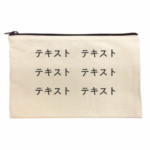 表 黒文字3行 キャンバスフラットポーチ(S) シンプル名入れテンプレート