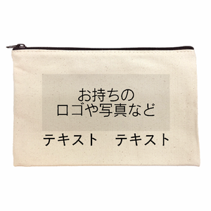 表 ロゴ画像&黒文字 キャンバスフラットポーチ(S) シンプル名入れテンプレート