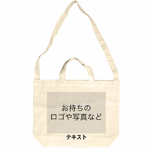 表 ロゴ画像&黒文字 + 裏 ロゴ画像&黒文字 5oz コットンWスタイルバッグ シンプル名入れテンプレート