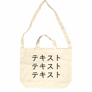 表 黒文字3行 + 裏 黒文字3行 5oz コットンWスタイルバッグ シンプル名入れテンプレート