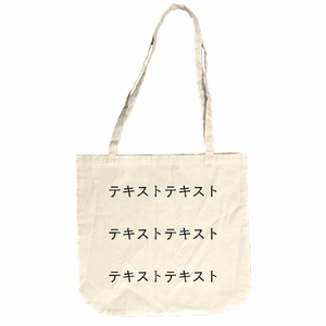 表 黒文字3行 + 裏 黒文字3行 5oz コットンラウンドボトムバッグ(M) シンプル名入れテンプレート