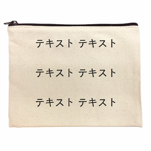 表 黒文字3行 キャンバスフラットポーチ(M) シンプル名入れテンプレート