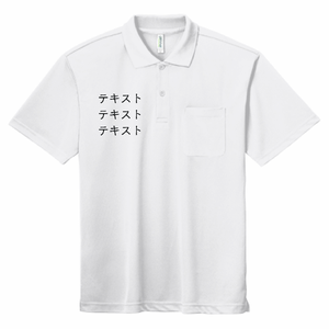 右胸 黒文字3行 + 背中中央 GLIMMER 4.4oz ドライポロシャツ(ポケット付) シンプル名入れテンプレート