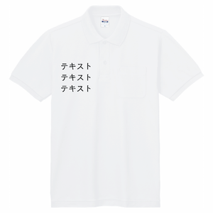 右胸 黒文字3行 + 背中中央 黒文字3行 Printstar 5.8oz ポロシャツ(ポケット付) シンプル名入れテンプレート