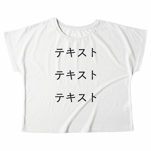 胸中央 黒文字3行 + 背中中央 黒文字3行 TRUSS ドルマンTシャツ(レディース) シンプル名入れテンプレート