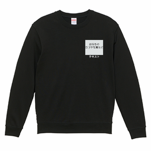 左胸 ロゴ画像&白文字 + 背中中央 ロゴ画像&白文字 United Athle 10.0oz クルーネックスウェット シンプル名入れテンプレート