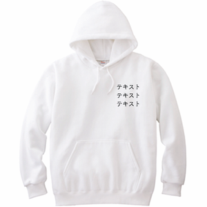 左胸 黒文字3行 + 背中中央 黒文字3行 Printstar 8.4oz フーデッドライトパーカー シンプル名入れテンプレート