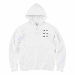 左胸 黒文字3行 + 背中中央 黒文字3行 Printstar 9.7oz スタンダードWフードプルパーカー シンプル名入れテンプレート