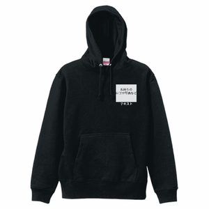 左胸 ロゴ画像&白文字 + 背中中央 ロゴ画像&白文字 定番プルオーバーパーカー シンプル名入れテンプレート