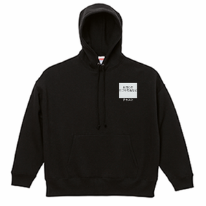 左胸 ロゴ画像&白文字 + 背中中央 ロゴ画像&白文字 United Athle 10.0oz TC ビッグシルエット プルオーバーパーカー シンプル名入れテンプレート