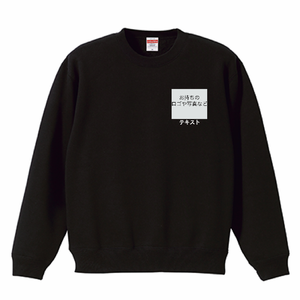 左胸 ロゴ画像&白文字 + 背中中央 ロゴ画像&白文字 United Athle 10.0oz TC クルーネック スウェット(裏起毛) シンプル名入れテンプレート