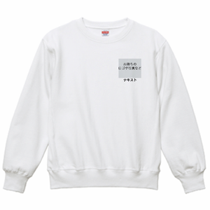 左胸 ロゴ画像&黒文字 + 背中中央 ロゴ画像&黒文字 United Athle 12.0oz ヘビーウェイト クルーネックスウェット シンプル名入れテンプレート