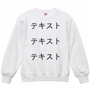 胸中央 黒文字3行 + 背中中央 黒文字3行 United Athle 12.0oz ヘビーウェイト クルーネックスウェット シンプル名入れテンプレート