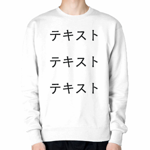 胸中央 黒文字3行 + 背中中央 黒文字3行 Printstar 9.7oz スタンダード トレーナー シンプル名入れテンプレート