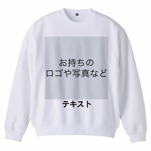 胸中央 ロゴ画像&黒文字 + 背中中央 ロゴ画像&黒文字 定番クルーネックスウェット シンプル名入れテンプレート