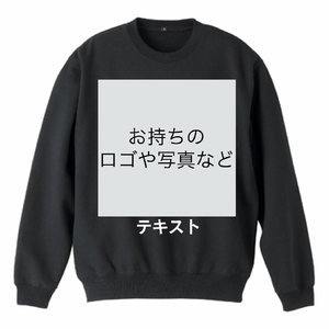 胸中央 ロゴ画像&白文字 + 背中中央 ロゴ画像&白文字 定番クルーネックスウェット シンプル名入れテンプレート