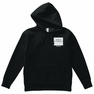 左胸 ロゴ画像&白文字 + 背中中央 ロゴ画像&白文字 TRUSS 12.4oz ヘビーウェイトプルオーバーパーカー シンプル名入れテンプレート