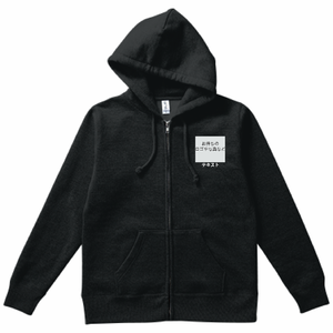 左胸 ロゴ画像&白文字 + 背中中央 ロゴ画像&白文字 TRUSS 12.4oz ヘビーウェイトジップパーカー シンプル名入れテンプレート