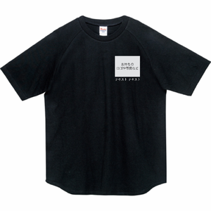 左胸 ロゴ画像&白文字 + 背中中央 ロゴ画像&白文字  Printstar 5.6oz ヘビーウェイトラグランTシャツ  シンプル名入れテンプレート