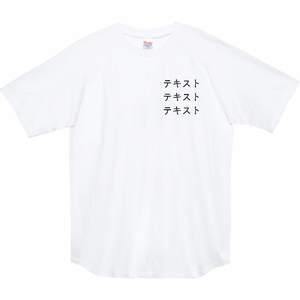 左胸 黒文字3行 + 背中中央 黒文字3行  Printstar 5.6oz ヘビーウェイトラグランTシャツ  シンプル名入れテンプレート