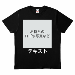 胸中央 ロゴ画像&白文字 + 背中中央 ロゴ画像&白文字 TRUSS ヘビーウェイトTシャツ シンプル名入れテンプレート