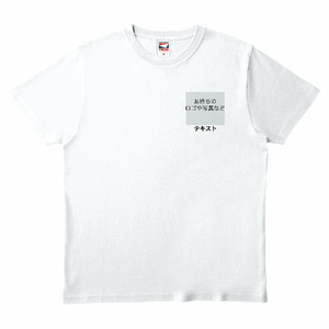 左胸 ロゴ画像&黒文字 + 背中中央 ロゴ画像&黒文字 TRUSS ヘビーウェイトTシャツ シンプル名入れテンプレート