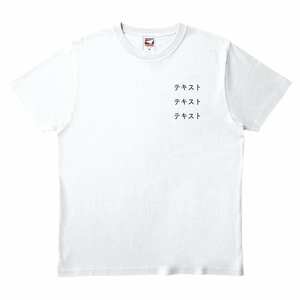 左胸 黒文字3行 + 背中中央 黒文字3行 TRUSS ヘビーウェイトTシャツ シンプル名入れテンプレート