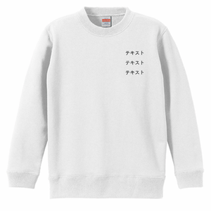 左胸 黒文字3行 + 背中中央 黒文字3行 United Athle 10.0oz クルーネックスウェット(キッズ) シンプル名入れテンプレート