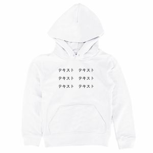 胸中央 黒文字3行 + 背中中央 黒文字3行 Printstar 8.4oz フーデッドライトパーカー(キッズ) シンプル名入れテンプレート